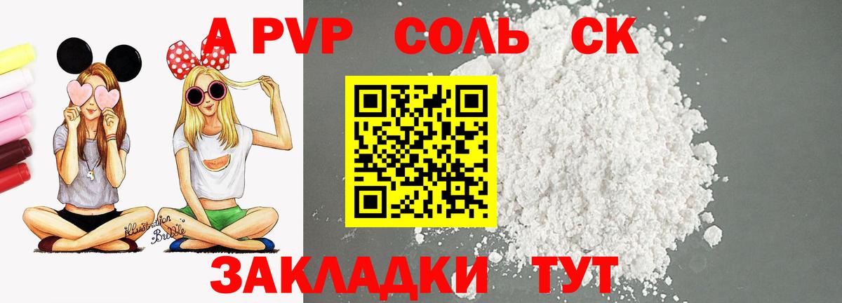 Alfa_PVP кристаллы Кудымкар