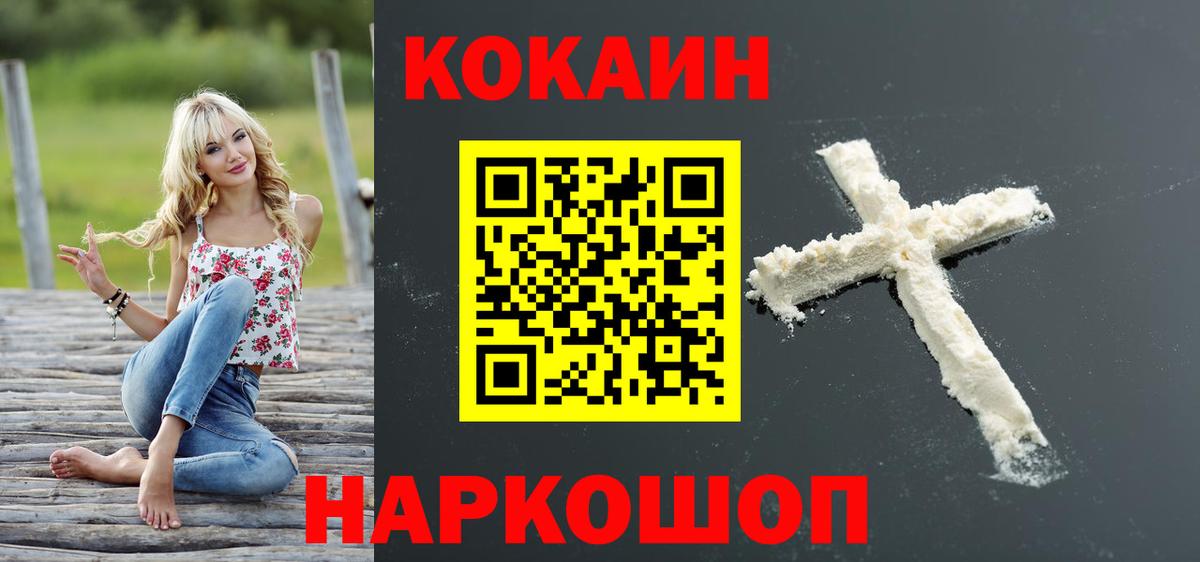 Кокаин FishScale  COCAIN Эквадор  Cocaine  Вход с VPN  Кудымкар 