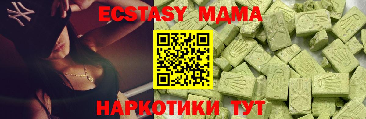 Ecstasy ешки Кудымкар