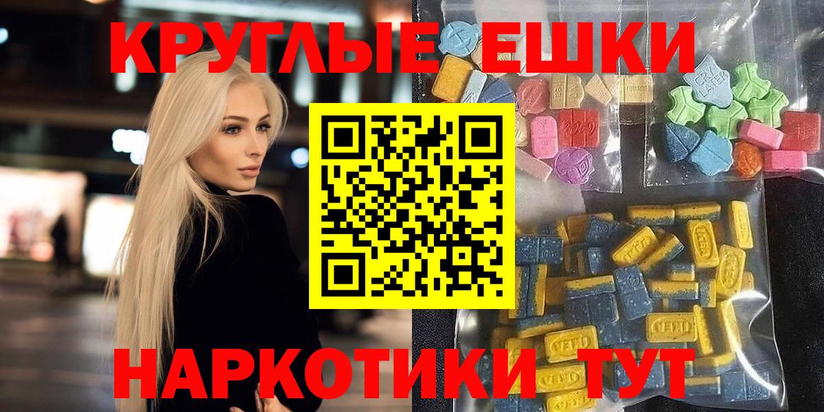 Кудымкар  ЭКСТАЗИ  Экстази MDMA  Вход с VPN  Ecstasy MDMA 