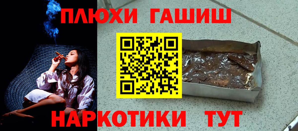Гашиш гашик Кудымкар