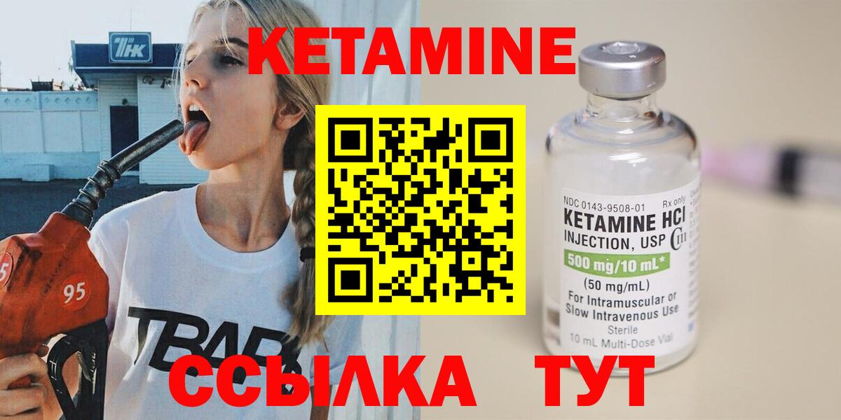 Кетамин VHQ  Вход с VPN  Кудымкар 
