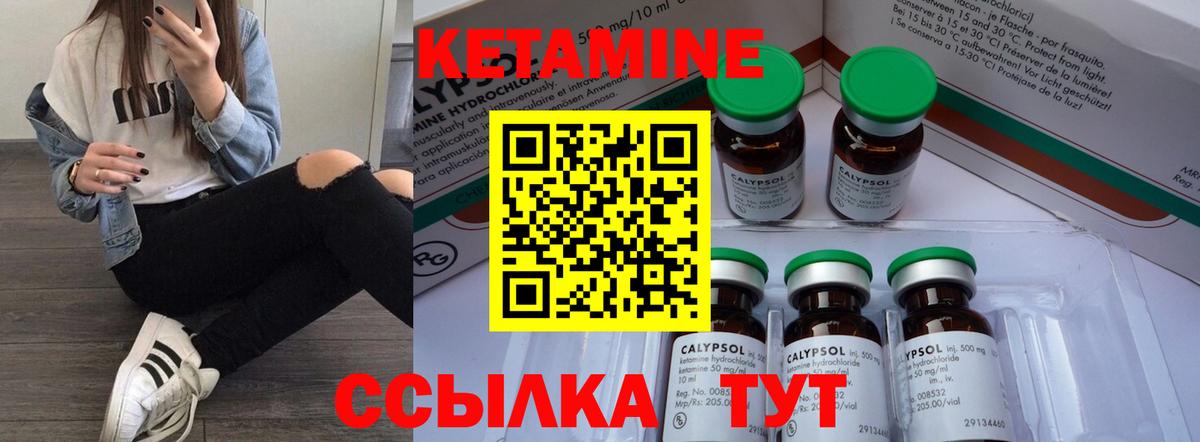 Кетамин ketamine Кудымкар