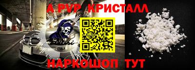 кристаллы Будённовск