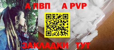 Альфа ПВП Бугуруслан