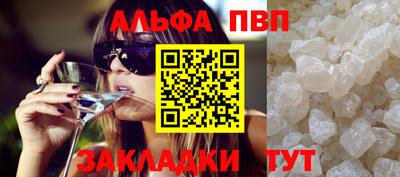 Альфа ПВП Бугуруслан