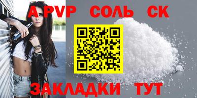 кристаллы Будённовск