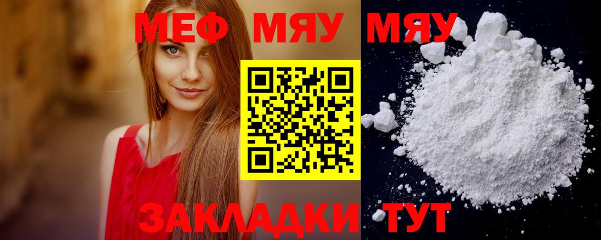 Меф 4 MMC  Вход с VPN  Кудымкар  Меф  Меф mephedrone 
