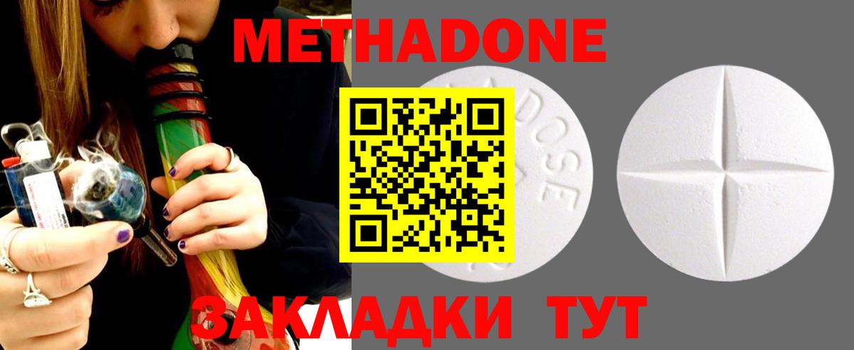 Кудымкар  Метадон кристалл  hydra   Вход с VPN  Метадон белоснежный 